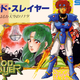 Illustration for article titled 7 Strangest Japanese Titles of American Released Games